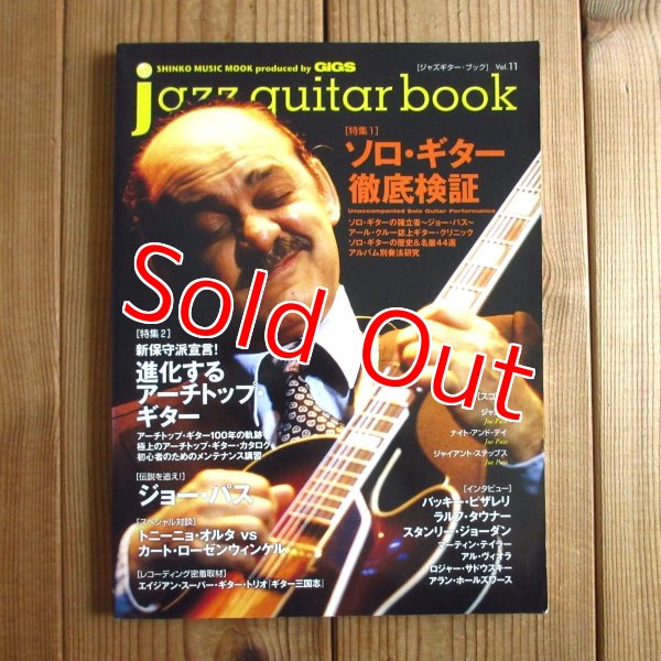 画像1: jazz guitar book「ジャズギター・ブック」Vol. 11 - ソロ・ギター徹底検証 (1)