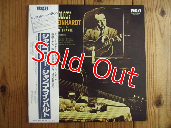 画像1: Django Reinhardt And The Quintet Of The Hot Club Of France With Stephane Grappelly / ジャンゴロジー = Djangology (1)