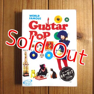 U2 / Pop - Guitar Records