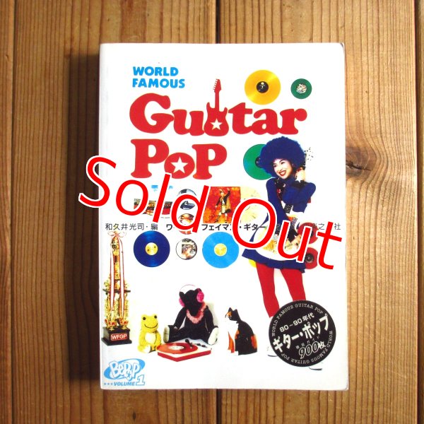 画像1: GUITAR POP ~ World Famous (1)