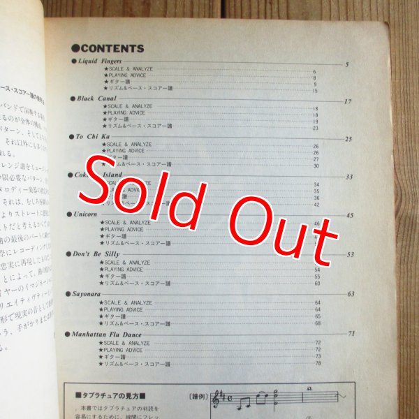 画像2: 渡辺香津美 / To Chi Ka （クロスオーバー・ギタリストの研究 ~ シリーズVol. 19） (2)