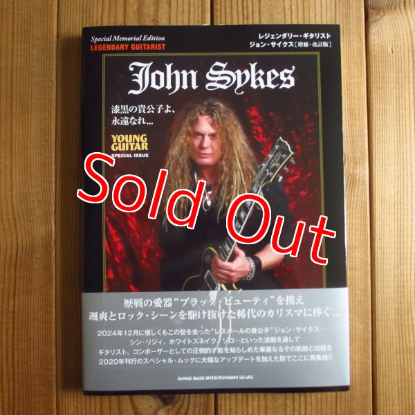 画像1: レジェンダリー・ギタリスト　ジョン・サイクス［増補・改訂版］ (1)