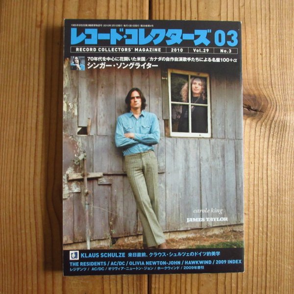 画像1: レコード・コレクターズ 2010年 03月号  [特集]シンガー・ソングライター (1)