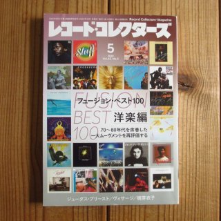 FUSION BEST - バンドスコア フュージョンベスト - Guitar Records