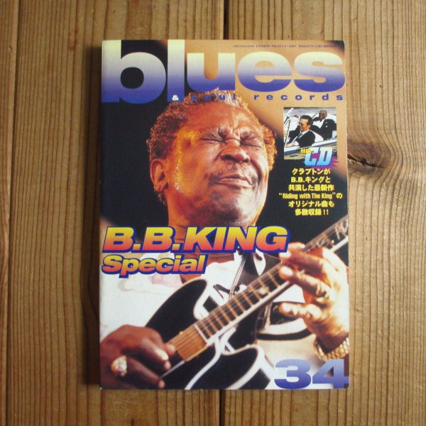 画像1: ブルース＆ソウル・レコーズ 2000年8月号 No.34 (1)