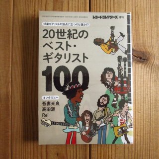 【美品】レスポール大名鑑　前編・後編セット Amazon.co.jp: レスポール大名鑑1968~2009 写真でたどるギブソン