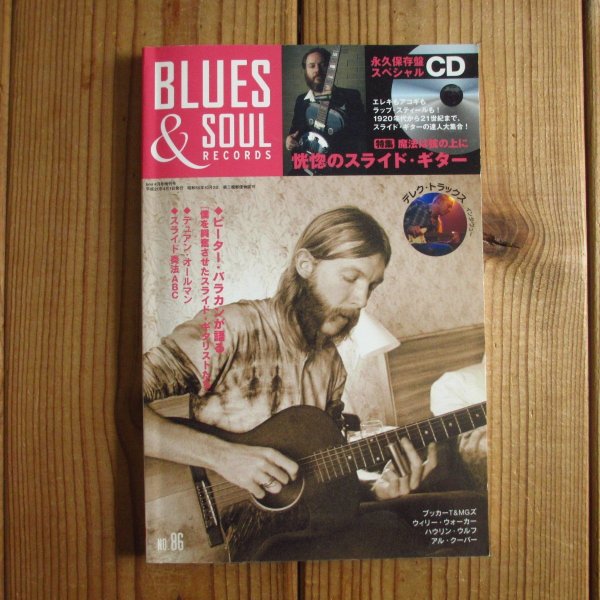 画像1: ブルース&ソウルレコーズ 2009年 04月号 [特集] スライド・ギター (1)