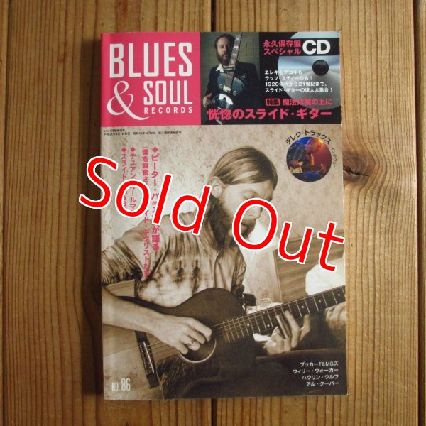 画像1: ブルース&ソウルレコーズ 2009年 04月号 [特集] スライド・ギター (1)