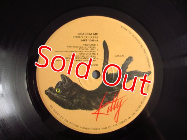 画像3: 高中正義 / Bacco - Cha Cha Me (3)