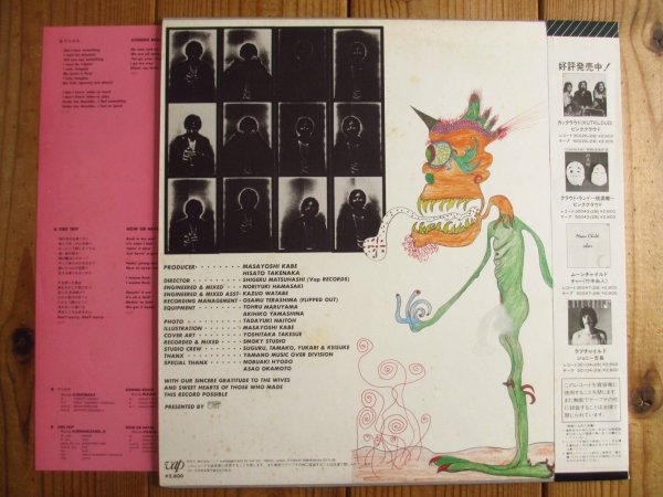 画像2: 加部正義 / Moon Like A Moon (2)