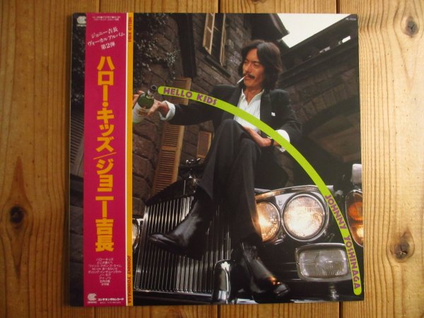 画像1: ジョニー吉長 / Hello Kids (1)