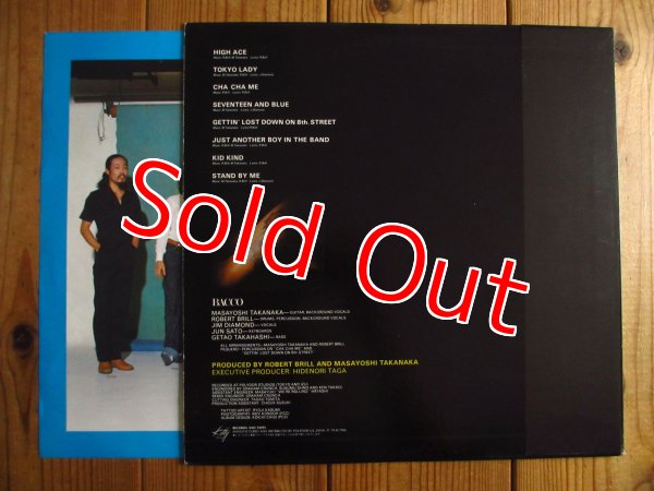 画像2: 高中正義 / Bacco - Cha Cha Me (2)