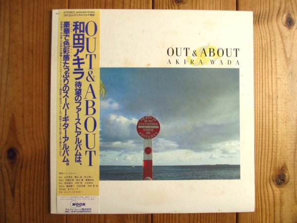 画像1: 和田アキラ / Out & About (1)