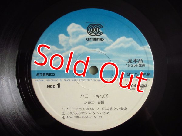 画像3: ジョニー吉長 / Hello Kids (3)