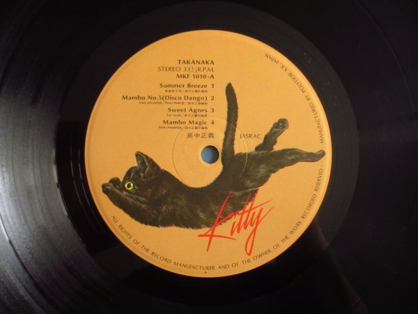 画像3: 高中正義 / TAKANAKA - セカンド・アルバム (3)