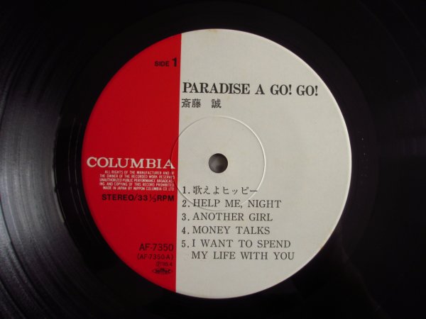 画像3: 斎藤誠 / Paradise A Go! Go! (3)