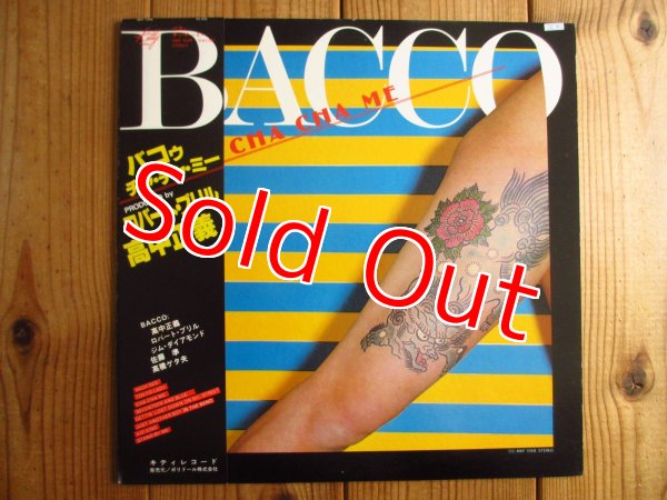 画像1: 高中正義 / Bacco - Cha Cha Me (1)