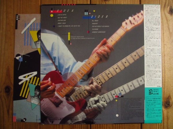 画像2: 斎藤誠 / Paradise A Go! Go! (2)