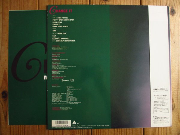 画像2: 斎藤誠 / Change It (2)