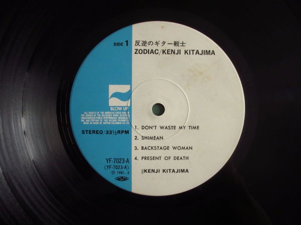 画像3: 北島健二 / 反逆のギター戦士 ~ Zodiac (3)