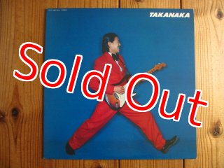 高中正義 / サード・アルバム ~ An Insatiable High - Guitar Records