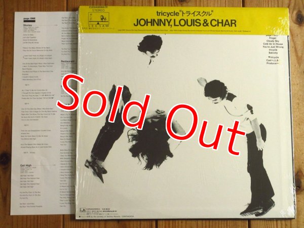 画像2: Johnny, Louis & Char / Tricycle (2)