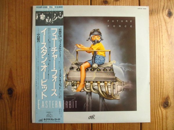 画像1: Eastern Orbit ‎/ Future Force (1)