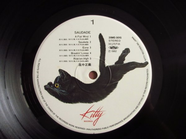 画像3: 高中正義 / Saudade (3)