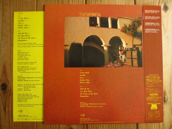 画像2: 高中正義 / Saudade (2)