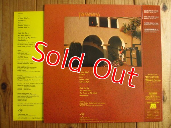 画像2: 高中正義 / Saudade (2)