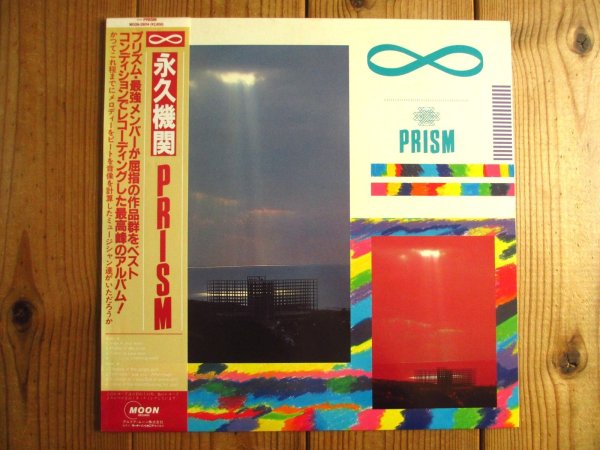 画像1: Prism /  ∞ 永久機関 (1)