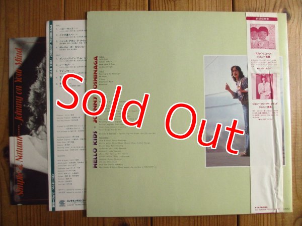 画像2: ジョニー吉長 / Hello Kids (2)