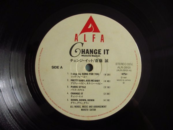 画像3: 斎藤誠 / Change It (3)