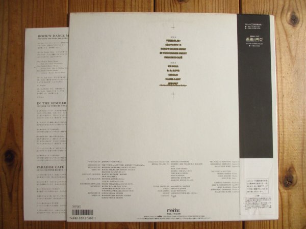 画像2: ジョニー吉長 / In The Summer Night (2)