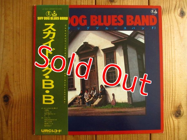 画像1: Sky Dog Blues Band / スカイドッグ・ブルース・バンド (1)