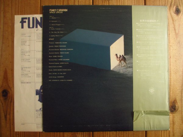 画像2: Space Circus = スペース・サーカス / Funky Caravan (2)