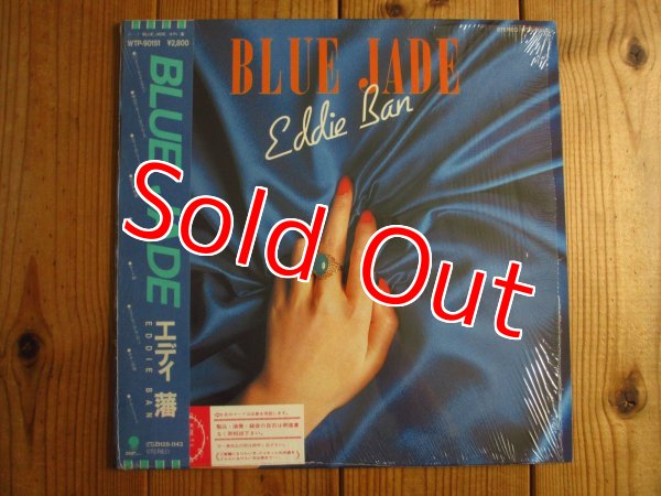 画像1: エディ潘 / Blue Jade (1)