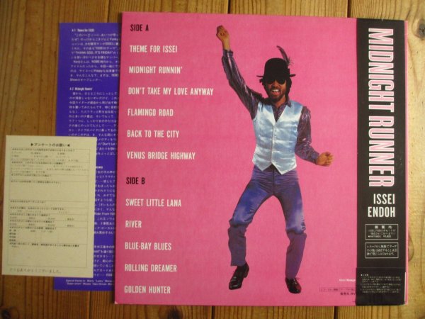 画像2: 円道一成 / Midnight Runner (2)