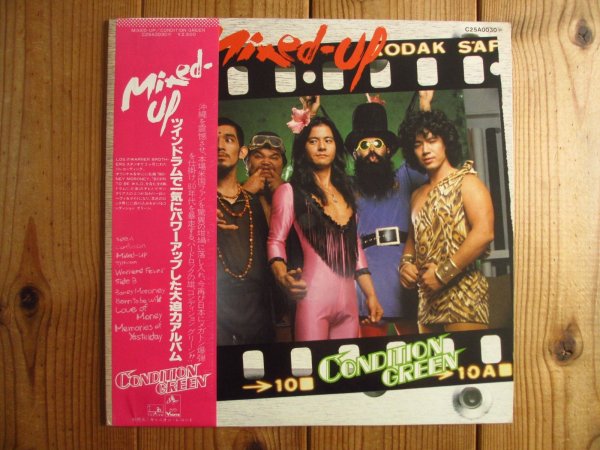 画像1: Condition Green / Mixed-Up (1)