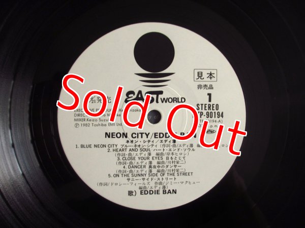 画像3: エディ潘 / Neon City (3)