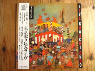 東京事変 / 群青日和 - 遭難 - Guitar Records