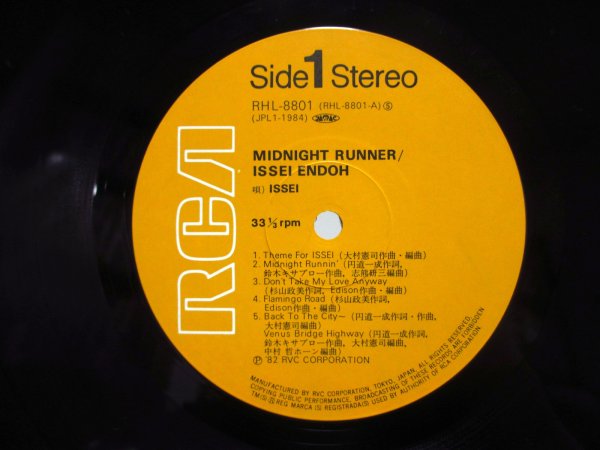 画像3: 円道一成 / Midnight Runner (3)
