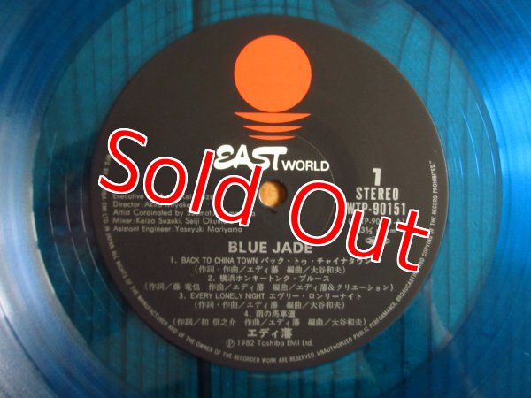 画像3: エディ潘 / Blue Jade (3)