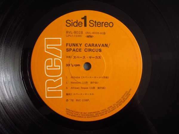画像3: Space Circus = スペース・サーカス / Funky Caravan (3)
