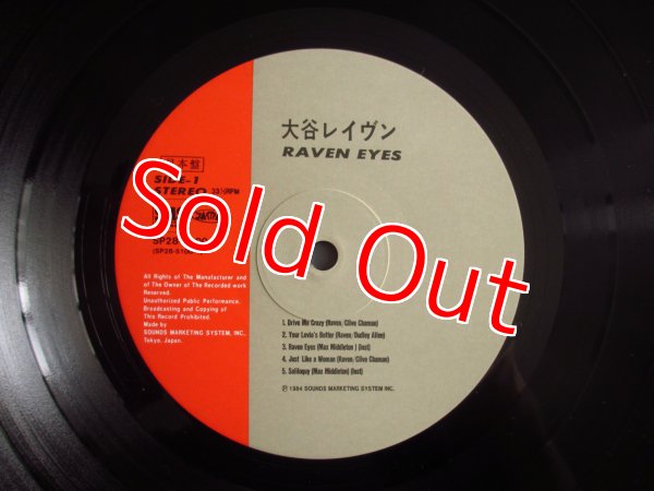 画像3: 大谷レイヴン / Raven Eyes (3)
