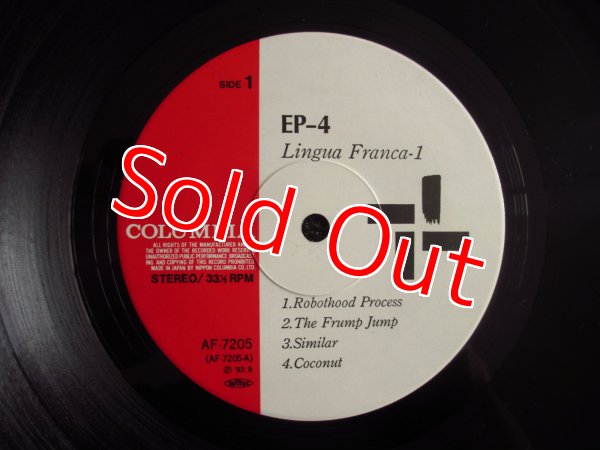 画像3: EP-4 / 昭和大赦 ~ Lingua Franca-1 (3)