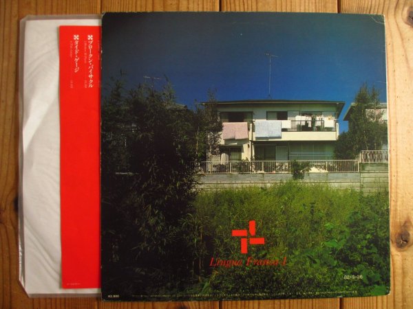 画像2: EP-4 / 昭和大赦 ~ Lingua Franca-1 (2)