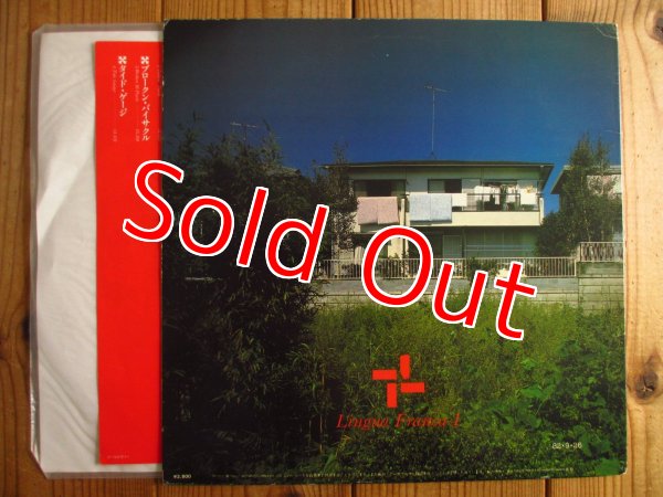 画像2: EP-4 / 昭和大赦 ~ Lingua Franca-1 (2)