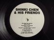 画像3: 陳信輝 & His Friends / Shinki Chen (3)