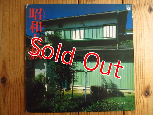 画像1: EP-4 / 昭和大赦 ~ Lingua Franca-1 (1)